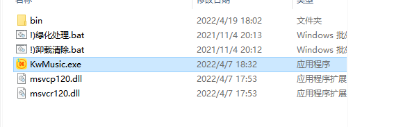 酷我音乐豪华VIP版 & MusicTool ，无损音乐和蓝光MV任性下载