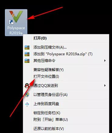 MATLAB2019A免费下载 图文安装教程-15