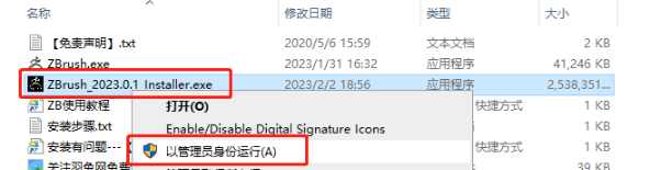 Zbrush2023软件安装包下载（附安装教程），知识兔支持win和mac-3