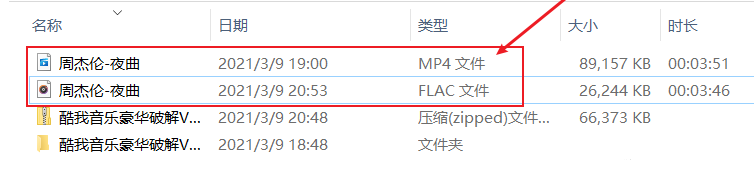酷我音乐豪华VIP版 & MusicTool ，无损音乐和蓝光MV任性下载-4