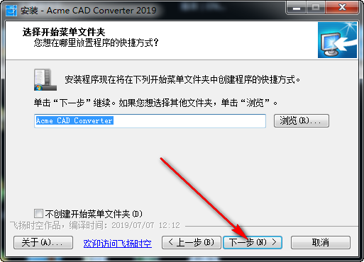 CAD版本转换器Acme CAD Converter 免费下载 安装教程-4
