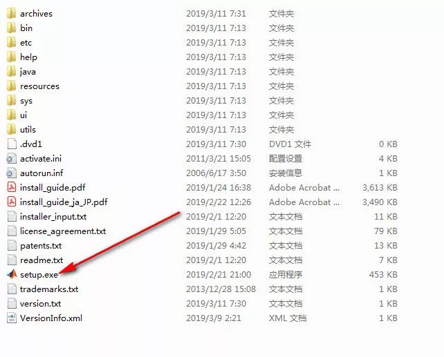 MATLAB2019A免费下载 图文安装教程-2
