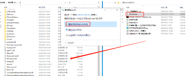 Zbrush2023软件安装包下载（附安装教程），知识兔支持win和mac-12