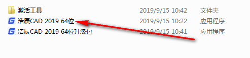 浩辰CAD2019免费下载 图文安装教程-3