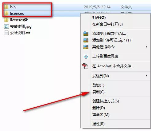 MATLAB2019A免费下载 图文安装教程-14