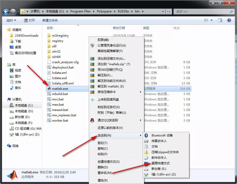 MATLAB2019A免费下载 图文安装教程-20