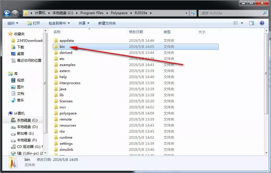 MATLAB2019A免费下载 图文安装教程-19