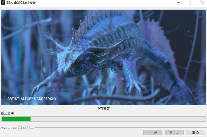 Zbrush2023软件安装包下载（附安装教程），知识兔支持win和mac-9