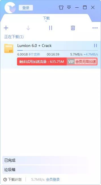 迅雷X无限期高速通道加速下载-4