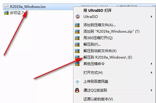 MATLAB2019A免费下载 图文安装教程-1