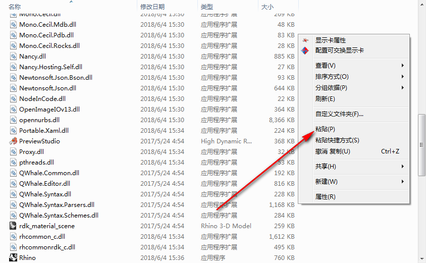 Rhino6.5免费下载 图文安装教程-8