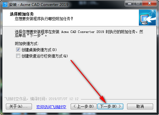 CAD版本转换器Acme CAD Converter 免费下载 安装教程-5