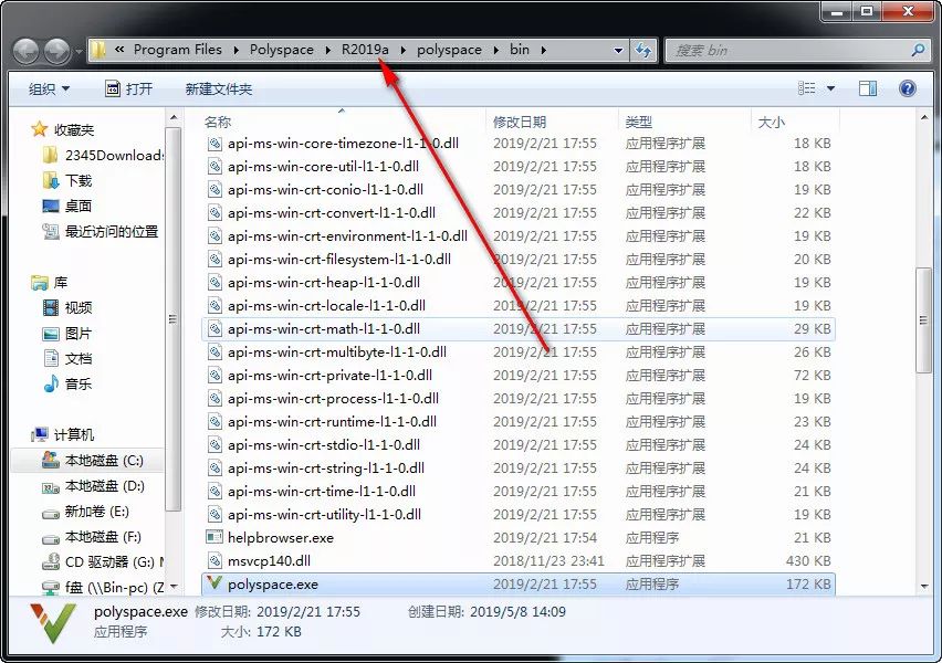 MATLAB2019A免费下载 图文安装教程-16