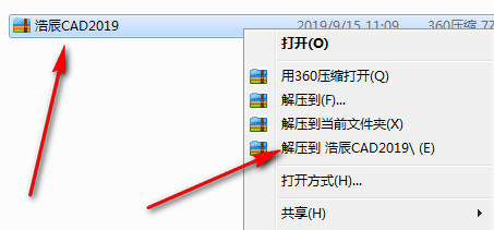 浩辰CAD2019免费下载 图文安装教程-1