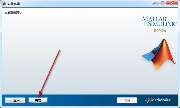 MATLAB2019A免费下载 图文安装教程-12