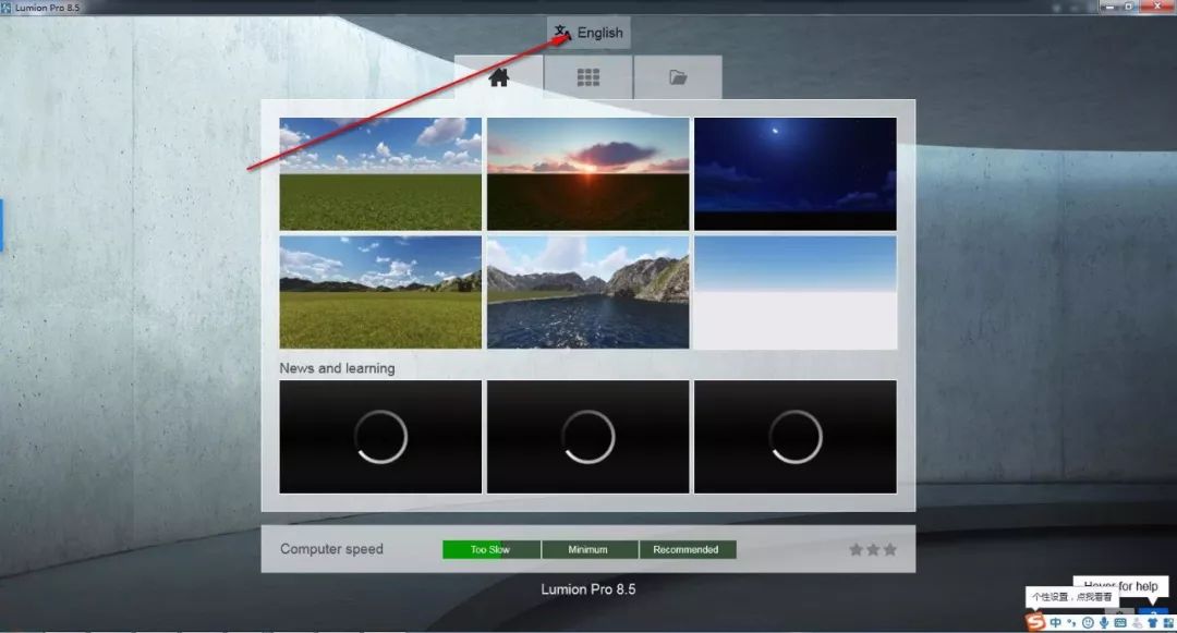Lumion8.5免费下载 图文安装教程-2 Lumion8.5免费下载 图文安装教程-2