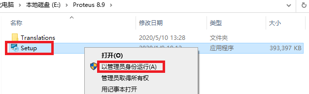 Proteus Pro 8.9 SP2免费下载及安装教程-4