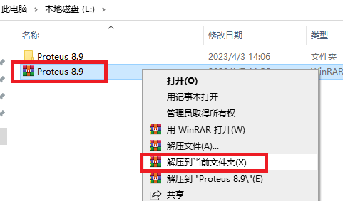 Proteus Pro 8.9 SP2免费下载及安装教程-2