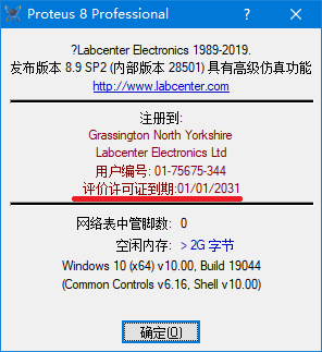 Proteus Pro 8.9 SP2免费下载及安装教程-14