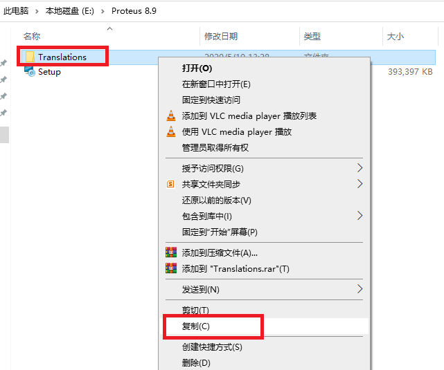 Proteus Pro 8.9 SP2免费下载及安装教程-9