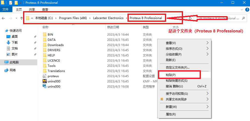 Proteus Pro 8.9 SP2免费下载及安装教程-10