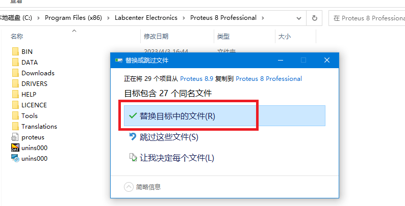 Proteus Pro 8.9 SP2免费下载及安装教程-11