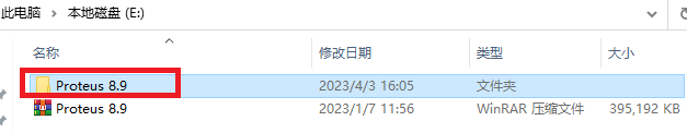 Proteus Pro 8.9 SP2免费下载及安装教程-3