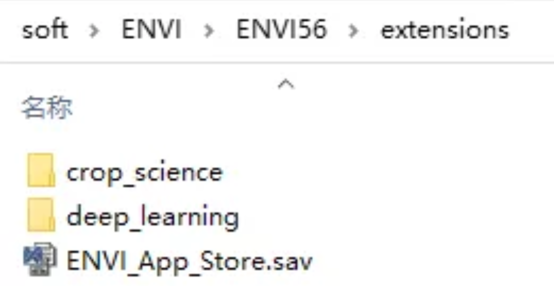 ENVI 5.6软件安装包下载 安装教程-20 ENVI 5.6软件安装包下载 安装教程-20