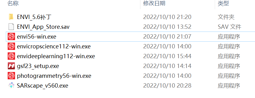 ENVI 5.6软件安装包下载 安装教程-2 ENVI 5.6软件安装包下载 安装教程-2
