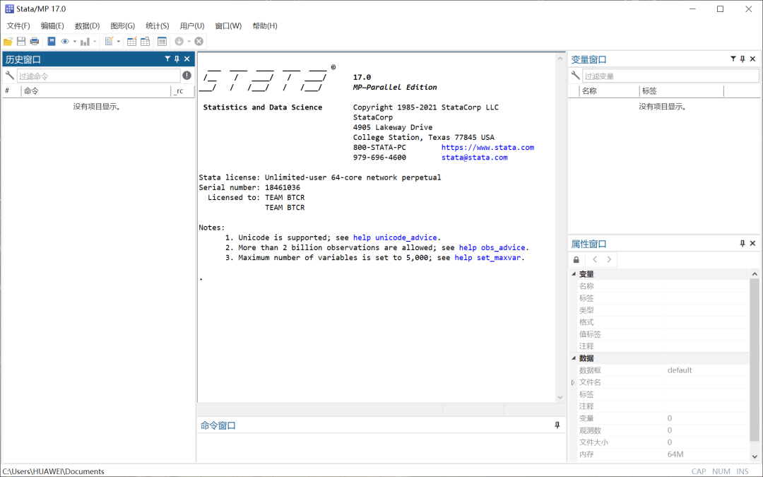 Stata 17软件安装包下载 安装详细教程-20 Stata 17软件安装包下载 安装详细教程-20