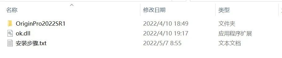 安装教程】Origin2022软件安装包下载 安装详细教程​-2