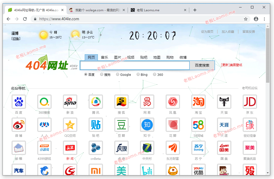 Google Chrome 112.0.5615.50 免安装便携版 采用chrome++ 老殁,mpyit.com