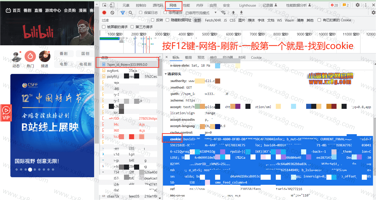 哔哩哔哩批量取关_v1.0 便携版-第3张插图