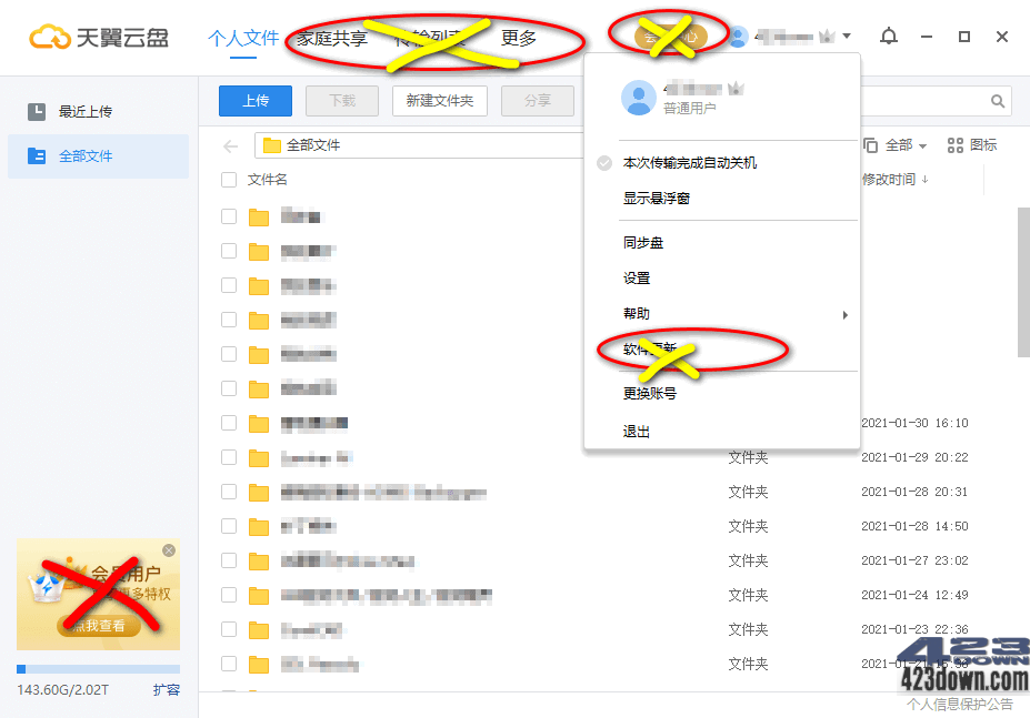天翼云盘PC客户端 eCloud v6.5.4 精简绿色版 天翼云盘PC客户端 eCloud v6.5.4 精简绿色版