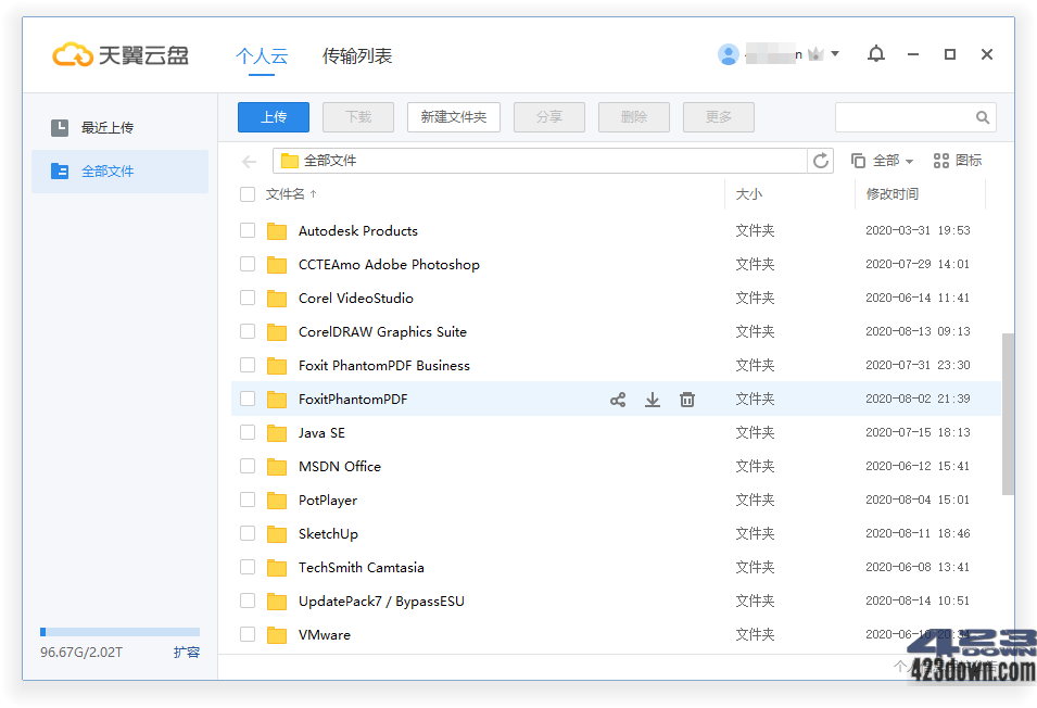 天翼云盘PC客户端 eCloud v6.5.4 精简绿色版 天翼云盘PC客户端 eCloud v6.5.4 精简绿色版
