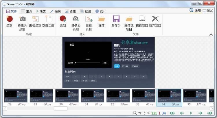 ScreenToGif v2.37.2 便携版 超好用GIF-第2张图片 ScreenToGif v2.37.2 便携版 超好用GIF