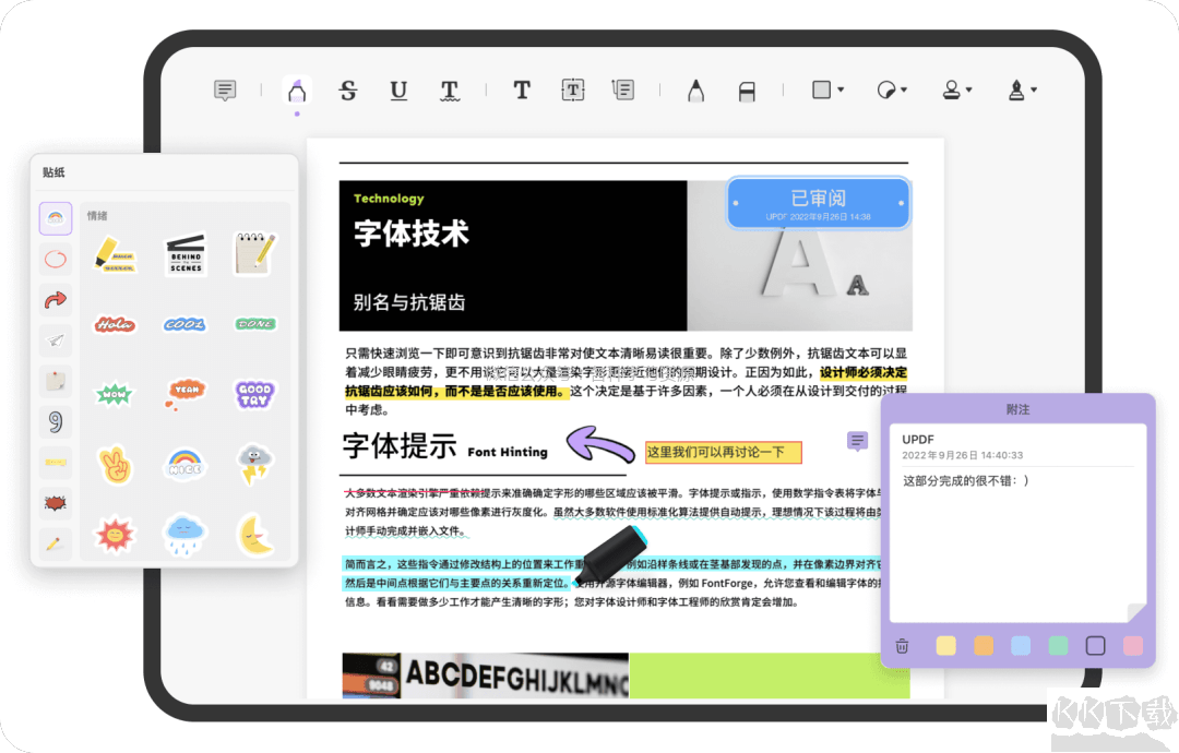 UPDF软件免费下载-UPDF编辑器下载 v2023免费版 UPDF—高颜实力派编辑器
