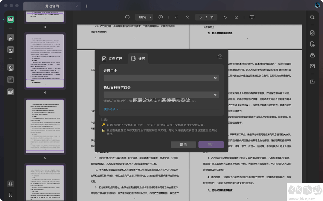 UPDF软件免费下载-UPDF编辑器下载 v2023免费版 UPDF—高颜实力派编辑器