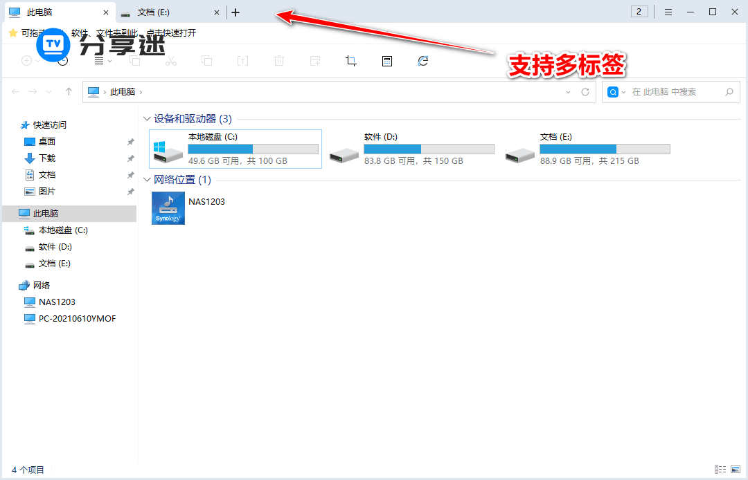 360文件夹 v1.0.0.1080 绿色精简版-第1张图片 360文件夹 v1.0.0.1080 绿色精简版-第1张图片