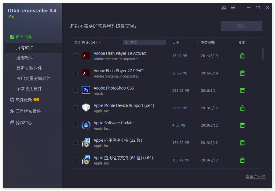 卸载工具 IObit Uninstaller v12.2.0.6 免激活便携版-第1张图片 卸载工具 IObit Uninstaller v12.2.0.6 免激活便携版-第1张图片