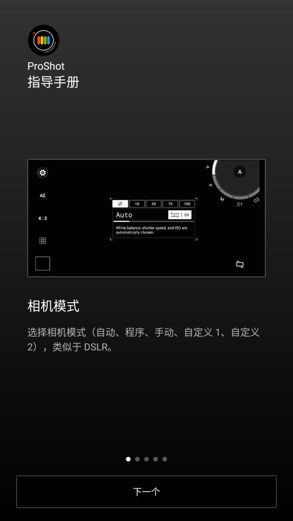 proshot专业单反相机破解版 proshot专业单反相机破解版