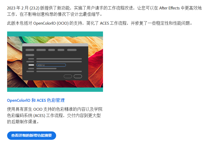 Adobe 2023 最新更新!全套软件下载地址-1 Adobe 2023 最新更新!全套软件下载地址-1