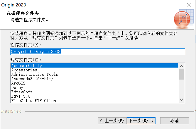 Origin Pro 2023下载安装教程-10 Origin Pro 2023下载安装教程-10