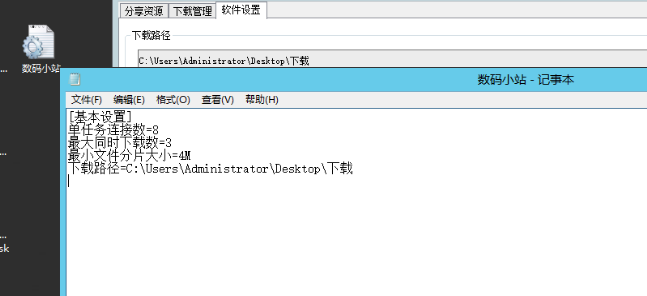 数码小站,百度云不限速下载工具,速度直追100MB#S!-5 数码小站,百度云不限速下载工具,速度直追100MB#S!-5