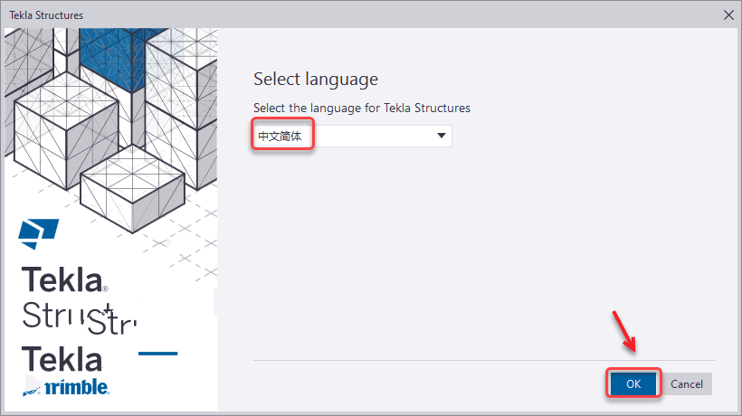 Tekla Structures2020中文破解版 附安装教程-28