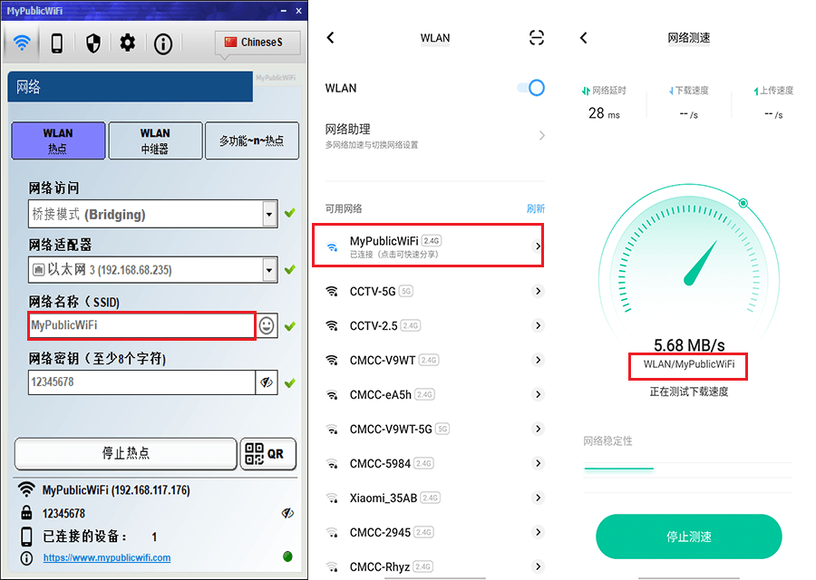MyPublicWiFi 强大的电脑变WiFi热点发射工具中文免费版-1 MyPublicWiFi 强大的电脑变WiFi热点发射工具中文免费版-1