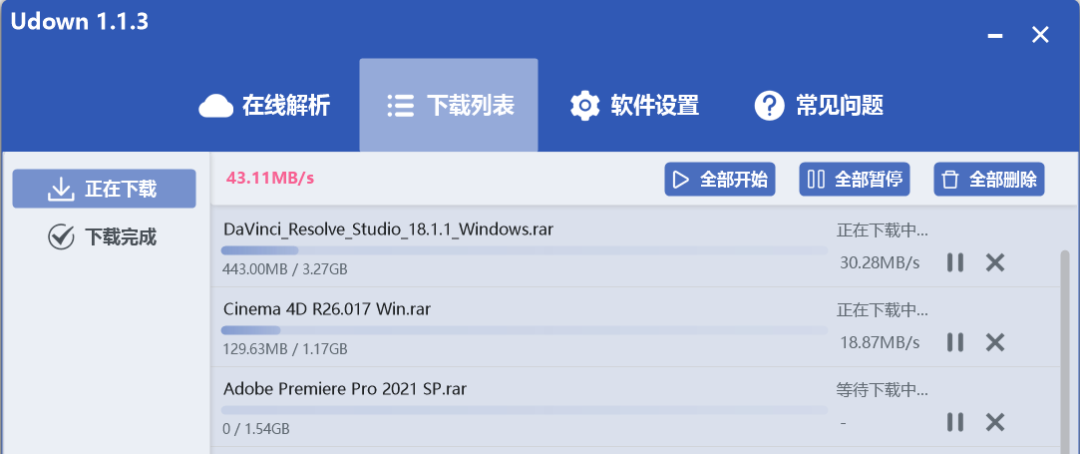 Udown&Antdownload2,第三方百盘不限速下载工具-3 Udown&Antdownload2,第三方百盘不限速下载工具-3