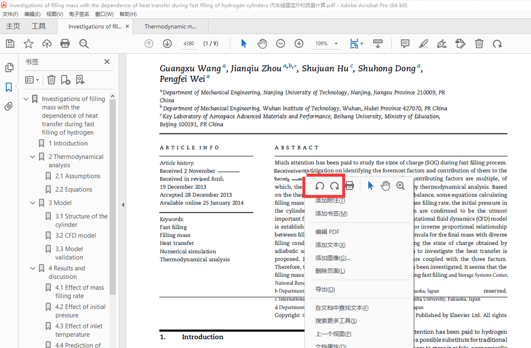 Adobe Acrobat Pro DC 2023 中文预激活版-4 Adobe Acrobat Pro DC 2023 中文预激活版-4