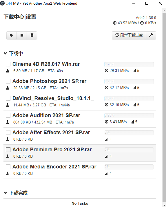 Udown&Antdownload2,第三方百盘不限速下载工具-10 Udown&Antdownload2,第三方百盘不限速下载工具-10