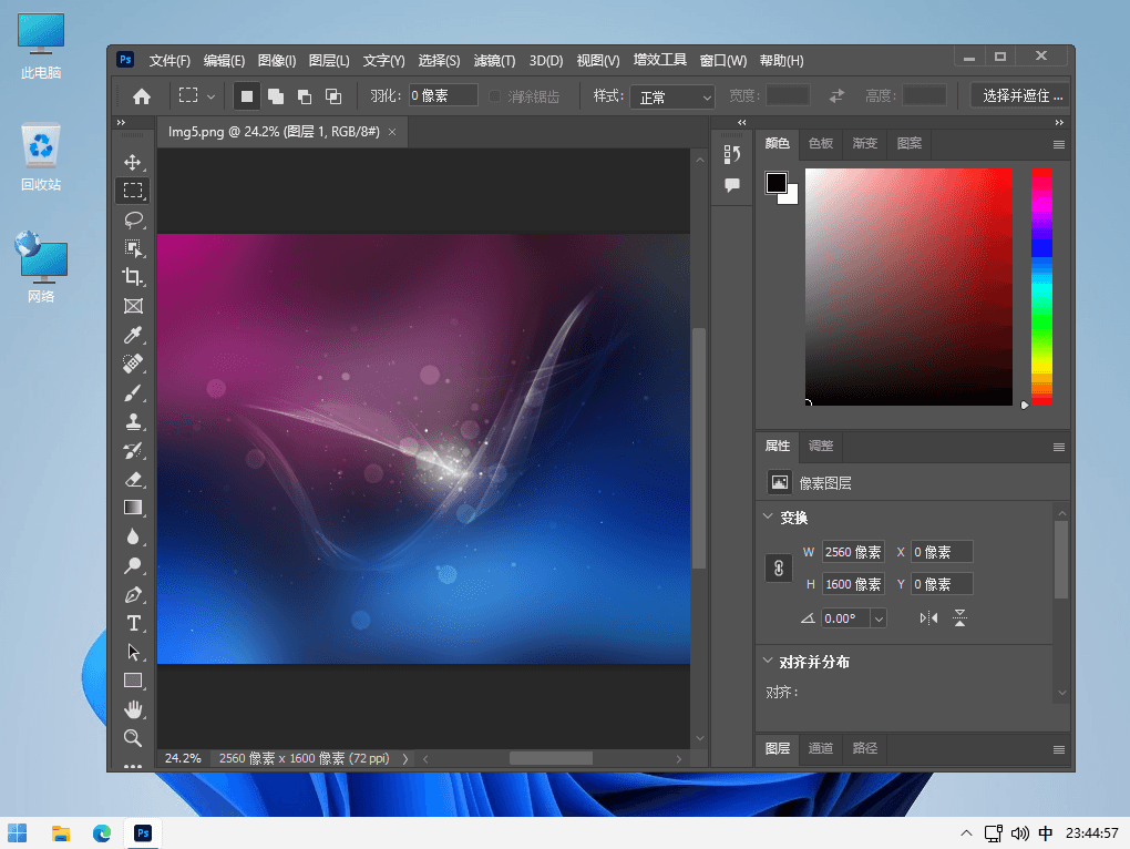Adobe Photoshop 2023 图像处理软件免激活绿色便携版下载-1 Adobe Photoshop 2023 图像处理软件免激活绿色便携版下载-1